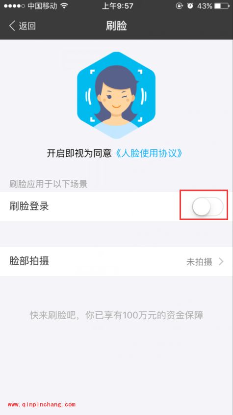 支付宝新玩法遇见名画中的自己怎么弄?支付宝刷脸登录怎么用的图文教程