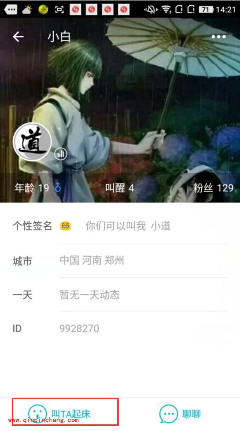 手机谁叫我起床APP怎么叫好友起床_谁叫我起床叫特定好友起床的教程