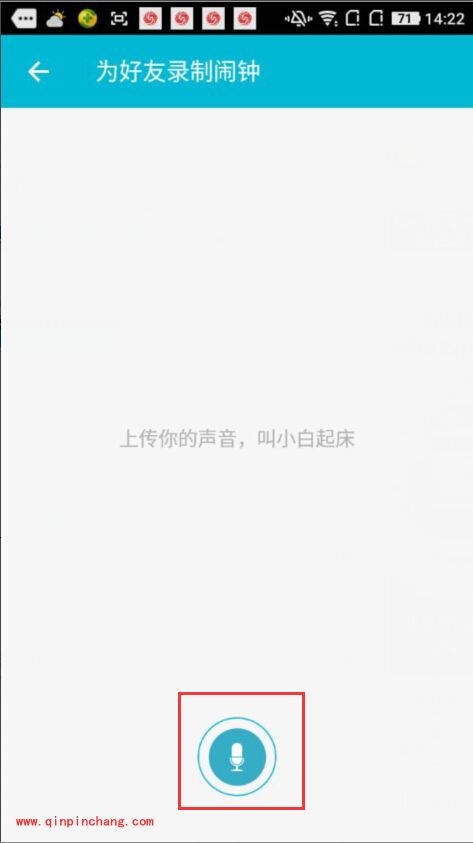 手机谁叫我起床APP怎么叫好友起床_谁叫我起床叫特定好友起床的教程