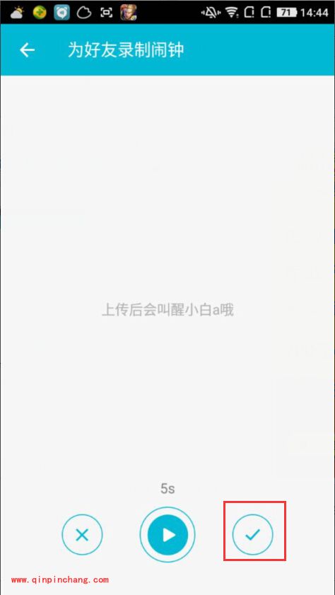 手机谁叫我起床APP怎么叫好友起床_谁叫我起床叫特定好友起床的教程