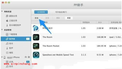 苹果怎么安装ipa文件 苹果快速安装ipa文件方法介绍