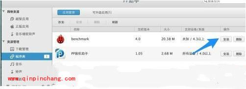 苹果怎么安装ipa文件 苹果快速安装ipa文件方法介绍
