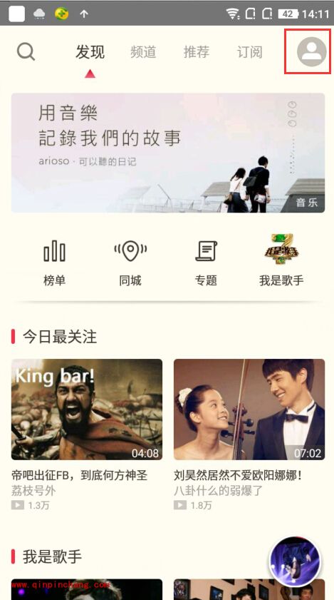 荔枝fm怎么给好友点赞？手机荔枝fm怎么给好友评论？