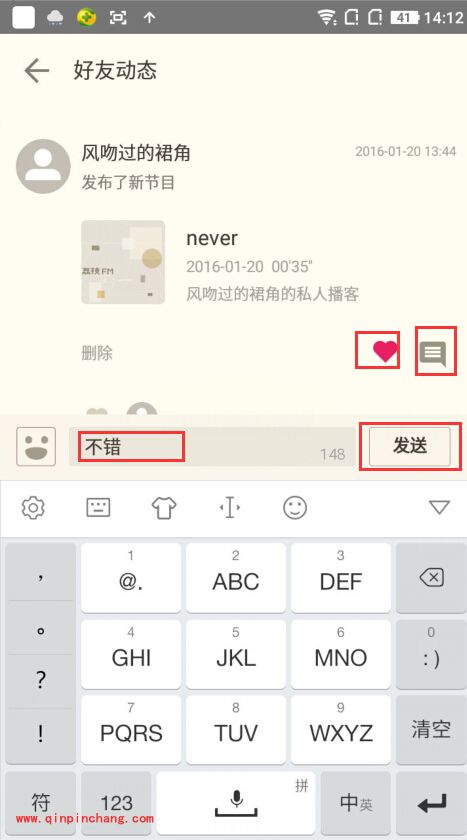 荔枝fm怎么给好友点赞？手机荔枝fm怎么给好友评论？