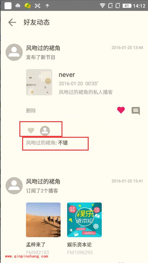 荔枝fm怎么给好友点赞？手机荔枝fm怎么给好友评论？