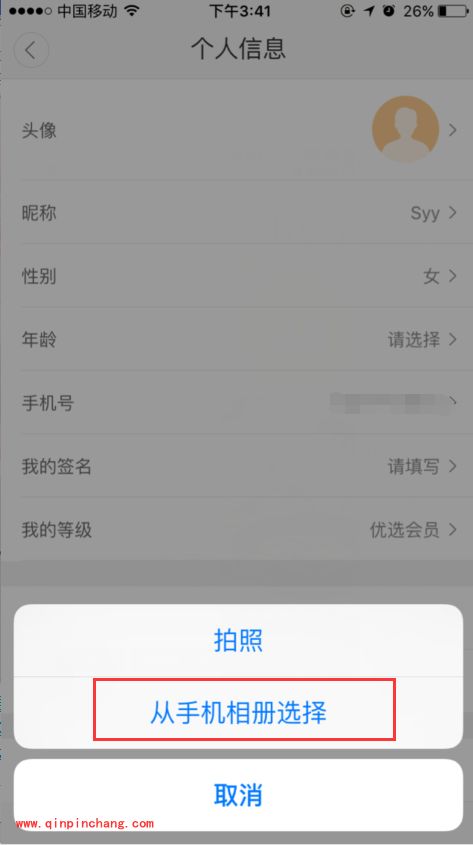滴滴出行怎么更换头像?快速更改头像及昵称的图文步骤