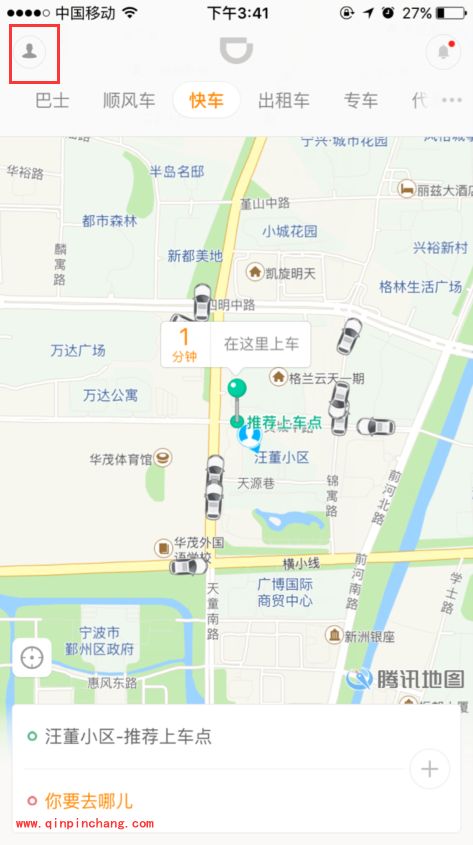 滴滴出行怎么更换头像?快速更改头像及昵称的图文步骤