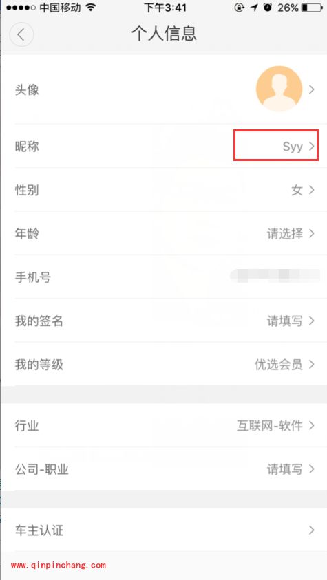 滴滴出行怎么更换头像?快速更改头像及昵称的图文步骤