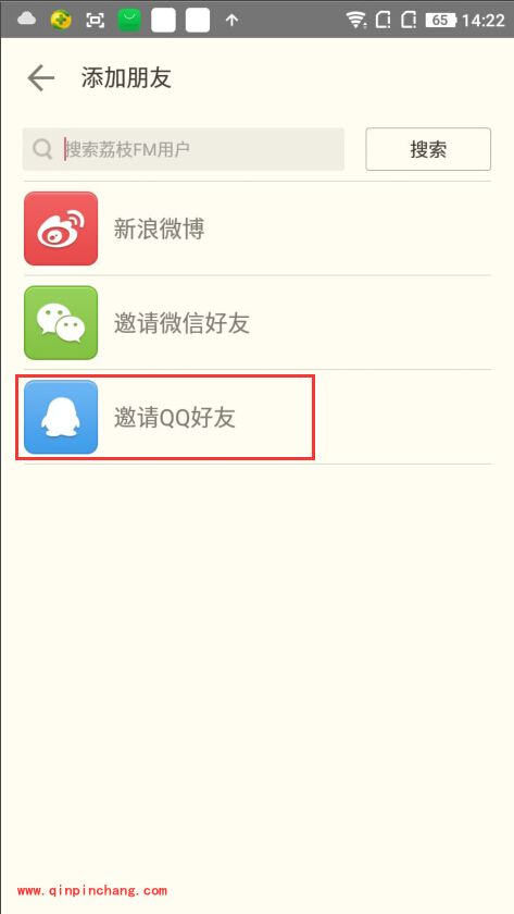 荔枝fm怎么添加好友?荔枝fm快速邀请好友的图文教程