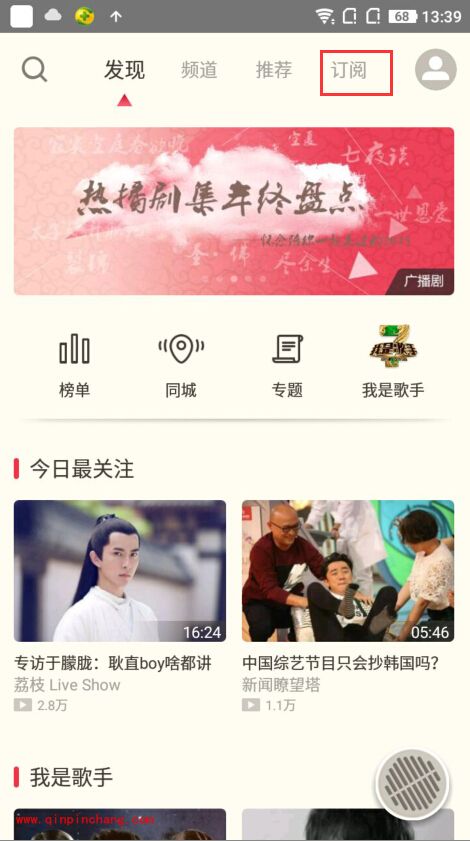 荔枝fm怎么删除下载的节目？荔枝fm怎么删除自己录制的节目具体步骤