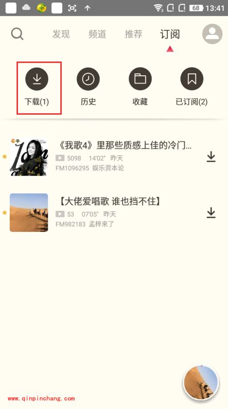 荔枝fm怎么删除下载的节目？荔枝fm怎么删除自己录制的节目具体步骤