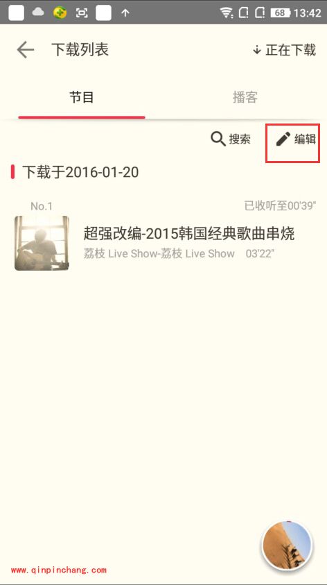 荔枝fm怎么删除下载的节目？荔枝fm怎么删除自己录制的节目具体步骤