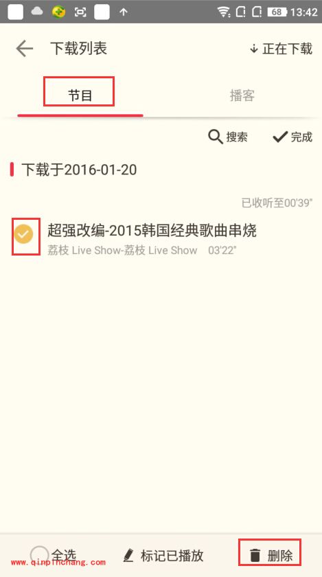 荔枝fm怎么删除下载的节目？荔枝fm怎么删除自己录制的节目具体步骤