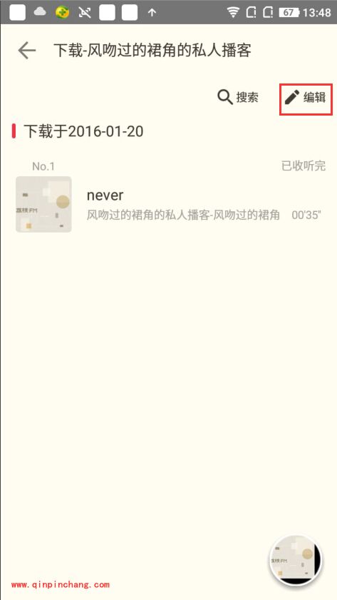 荔枝fm怎么删除下载的节目?荔枝fm怎么删除自己录制的节目具体步骤