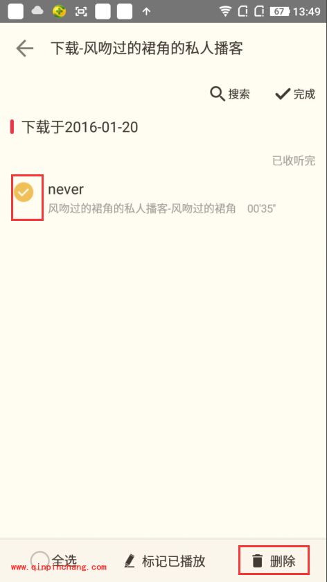 荔枝fm怎么删除下载的节目?荔枝fm怎么删除自己录制的节目具体步骤