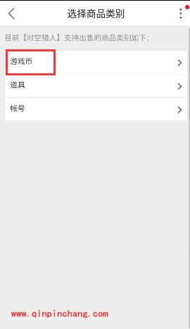 交易猫时空猎人怎么交易金币?时空猎人购买金币怎么取货?