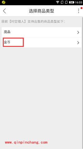 交易猫时空猎人怎么交易金币?时空猎人购买金币怎么取货?