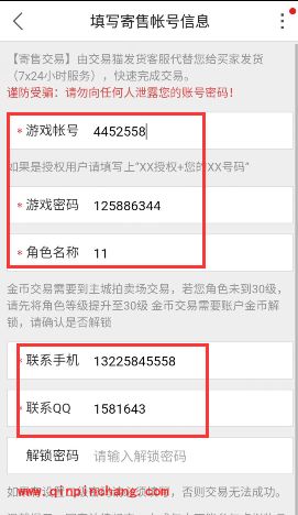 交易猫时空猎人怎么交易金币?时空猎人购买金币怎么取货?