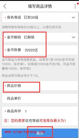 交易猫时空猎人怎么交易金币?时空猎人购买金币怎么取货?