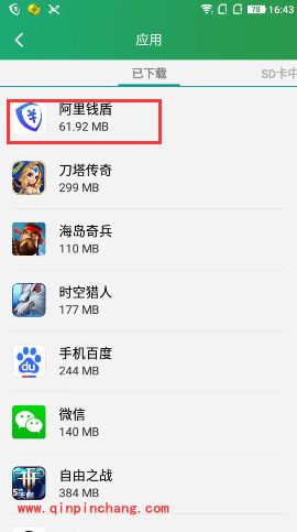 手机阿里钱盾可以切换账号吗?阿里钱盾app怎么更换账号?