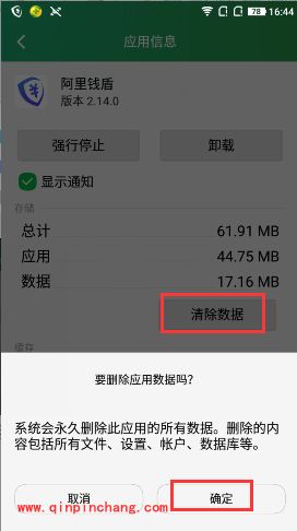 手机阿里钱盾可以切换账号吗?阿里钱盾app怎么更换账号?
