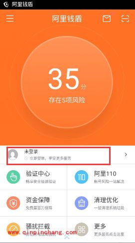 手机阿里钱盾可以切换账号吗?阿里钱盾app怎么更换账号?