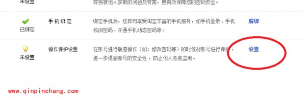 阿里钱盾怎么取消每次登陆验证?阿里钱盾app取消绑定淘宝账号方法