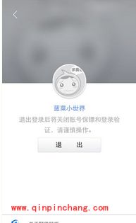 阿里钱盾怎么取消每次登陆验证?阿里钱盾app取消绑定淘宝账号方法