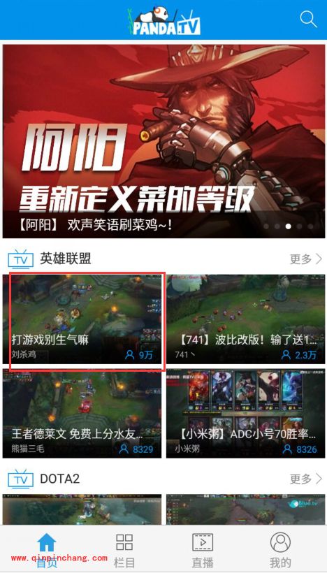 手机熊猫tv怎么开超清模式观看直播？熊猫tv设置成超清方法