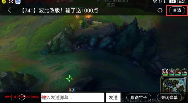 手机熊猫tv怎么开超清模式观看直播？熊猫tv设置成超清方法