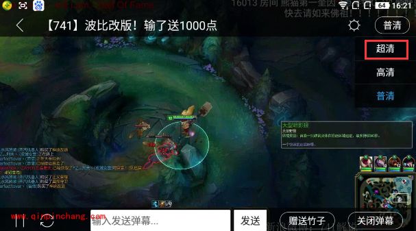 手机熊猫tv怎么开超清模式观看直播？熊猫tv设置成超清方法