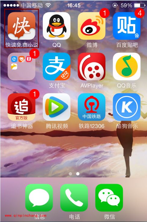 手机快读怎么查找小说?书荒找小说的方法