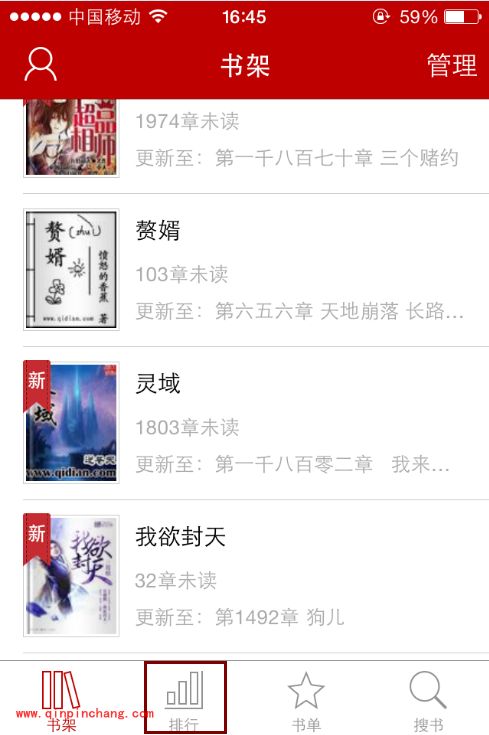 手机快读怎么查找小说?书荒找小说的方法