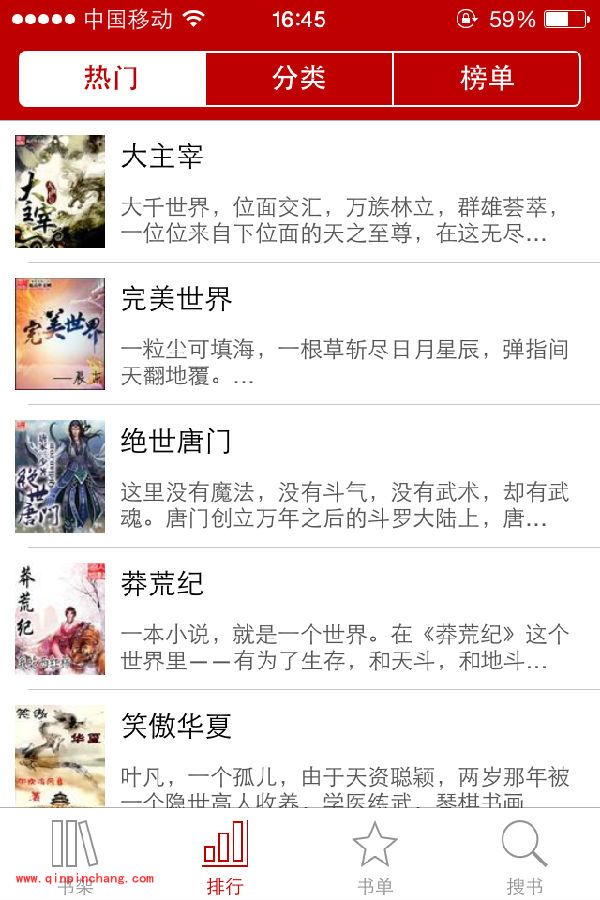 手机快读怎么查找小说?书荒找小说的方法