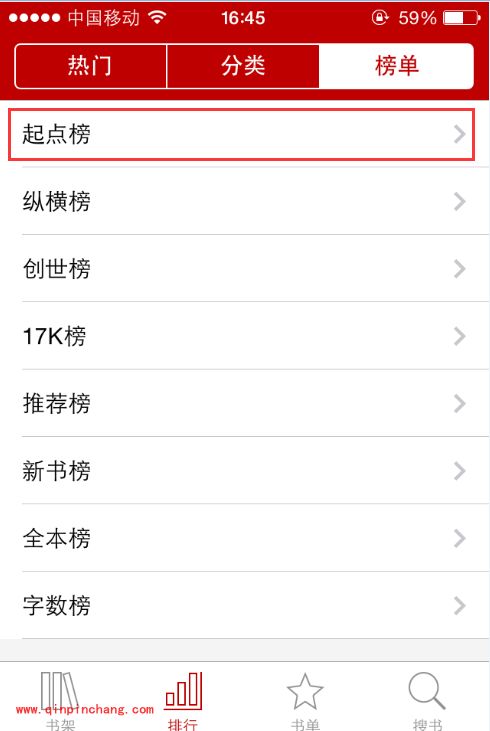 手机快读怎么查找小说?书荒找小说的方法
