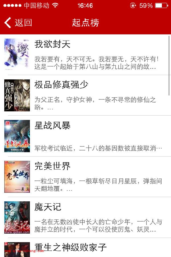 手机快读怎么查找小说?书荒找小说的方法