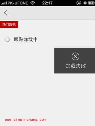 手机网易新闻加载失败_加载失败的解决方法