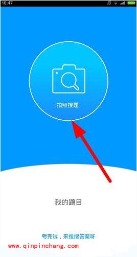 小猿搜题怎么用 小猿名师解题技巧