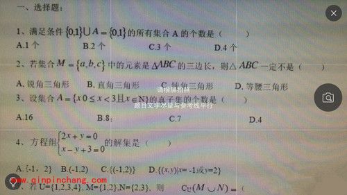 小猿搜题怎么用 小猿名师解题技巧