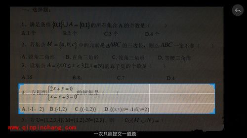 小猿搜题怎么用 小猿名师解题技巧