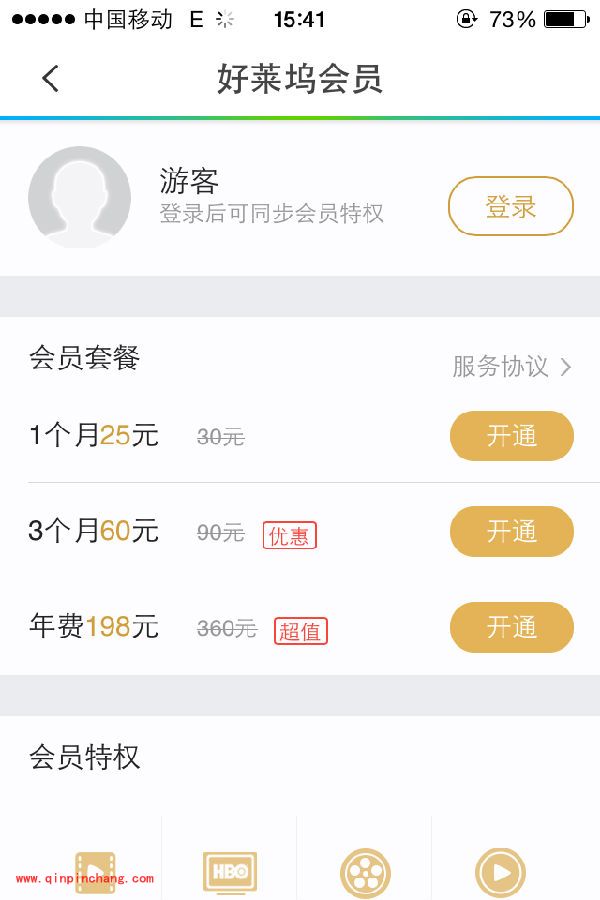 手机腾讯视频怎么开通会员?腾讯视频开通好莱坞会员教程