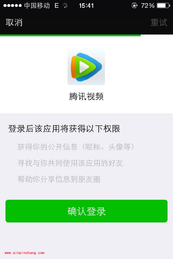 手机腾讯视频怎么开通会员?腾讯视频开通好莱坞会员教程