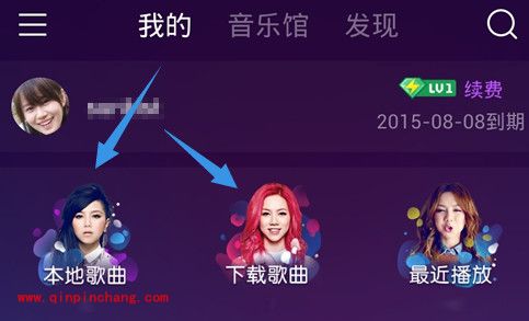 手机QQ音乐怎么截铃声 QQ音乐铃声剪辑教程