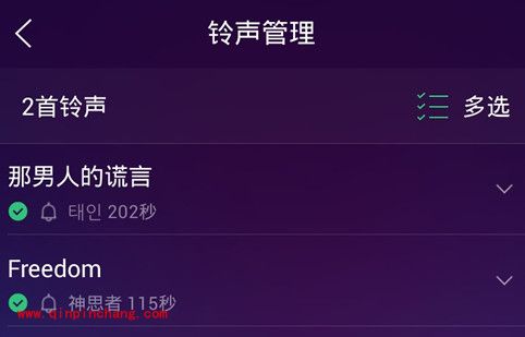 手机QQ音乐怎么截铃声 QQ音乐铃声剪辑教程
