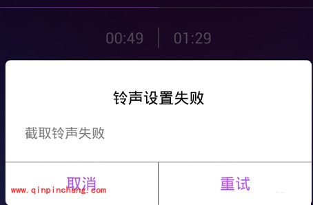 手机QQ音乐怎么截铃声 QQ音乐铃声剪辑教程