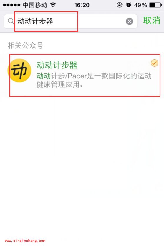 手机动动计步器微信为什么显示不出来_动动计步器绑定微信的方法