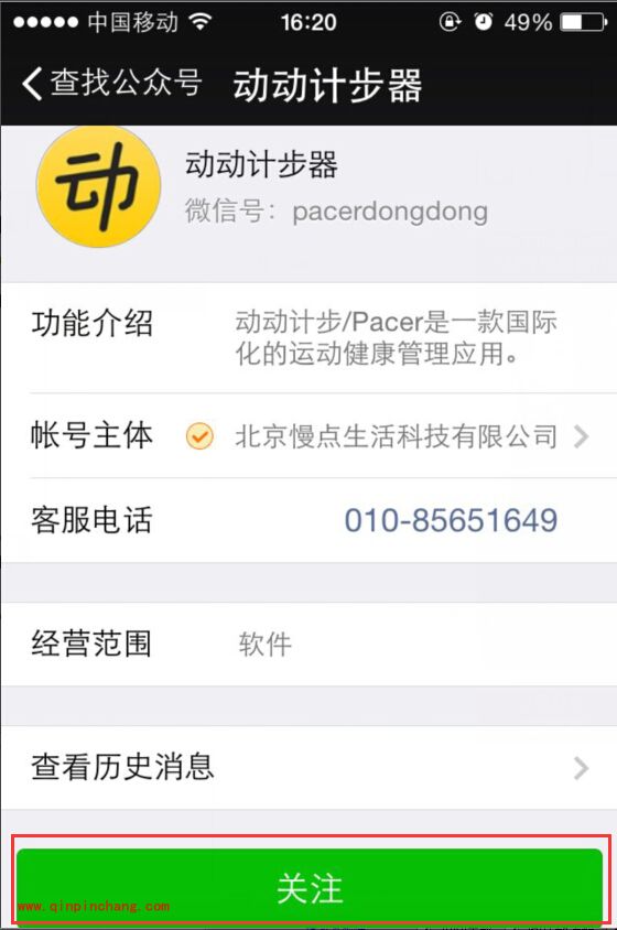 手机动动计步器微信为什么显示不出来_动动计步器绑定微信的方法