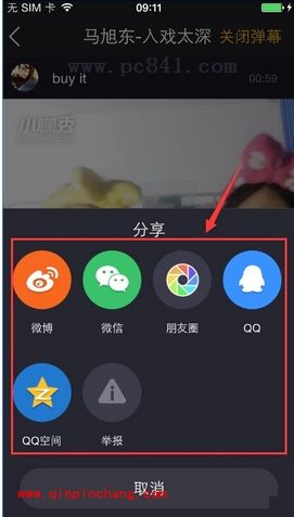 手机小咖秀怎么分享视频到新浪微博？小咖秀分享视频到QQ/微信朋友圈方法