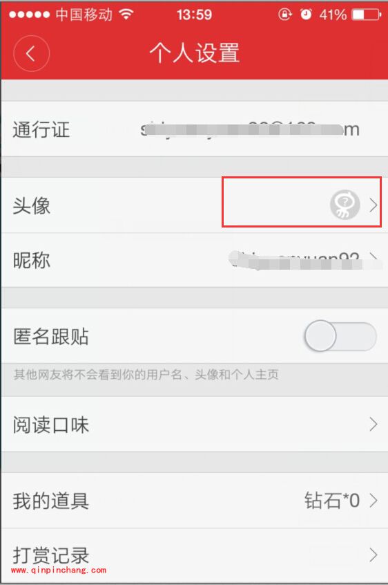 手机网易新闻头像上传失败怎么办_网易新闻客户端上传头像的解决方法