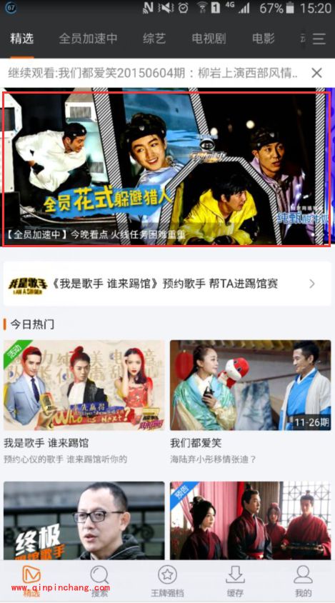 手机芒果tv怎么调视频清晰度？芒果TV切换手机视频清晰度方法